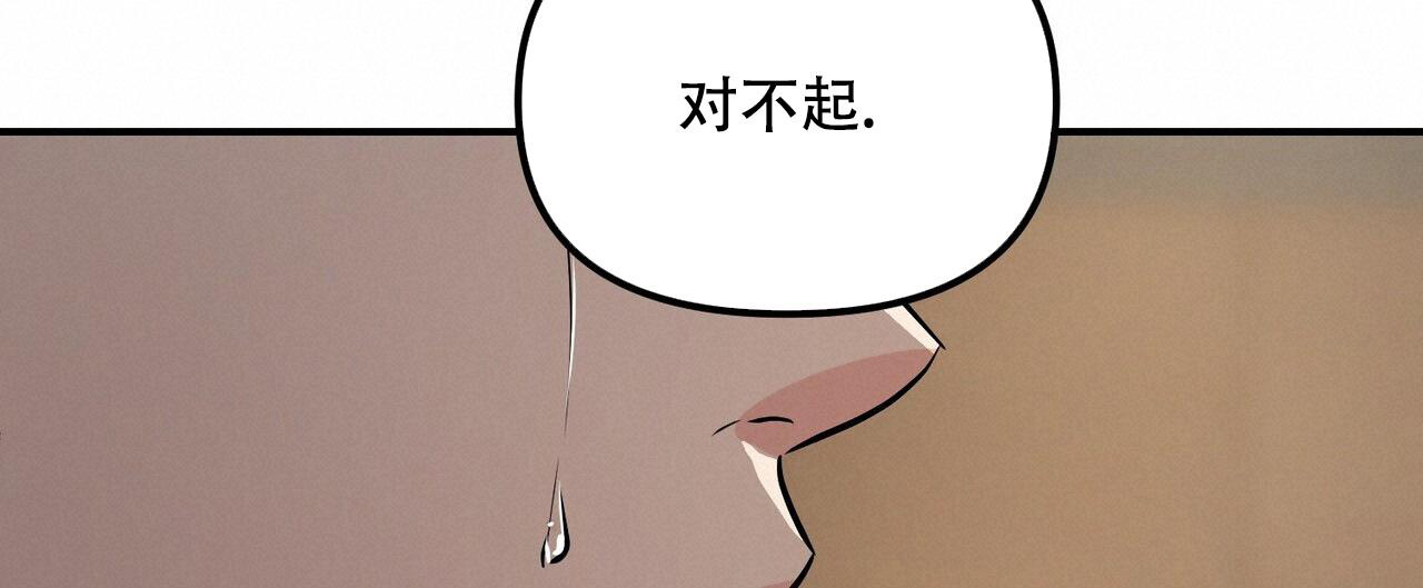 隐形轨道蜂窝板漫画,第110话1图