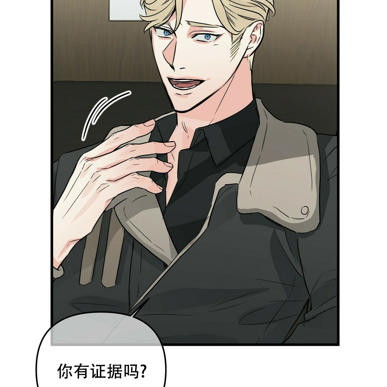 隐形轨道品牌推荐漫画,第71话2图