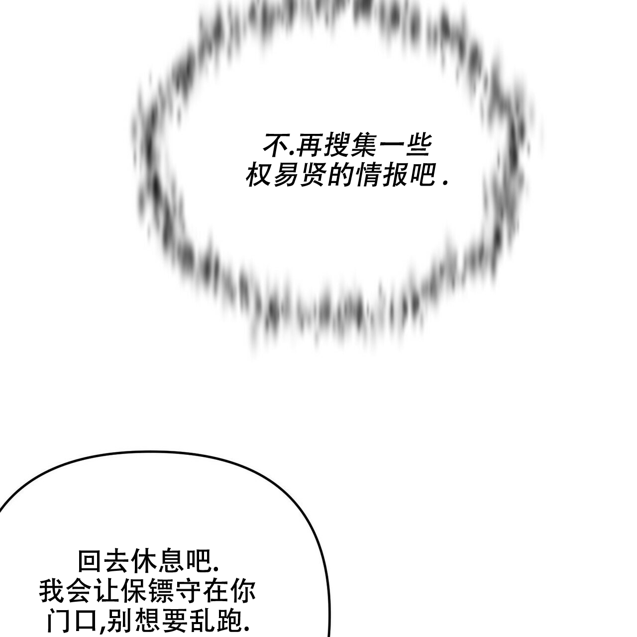 隐形轨道推拉门框两边能否粘砖漫画,第46话1图