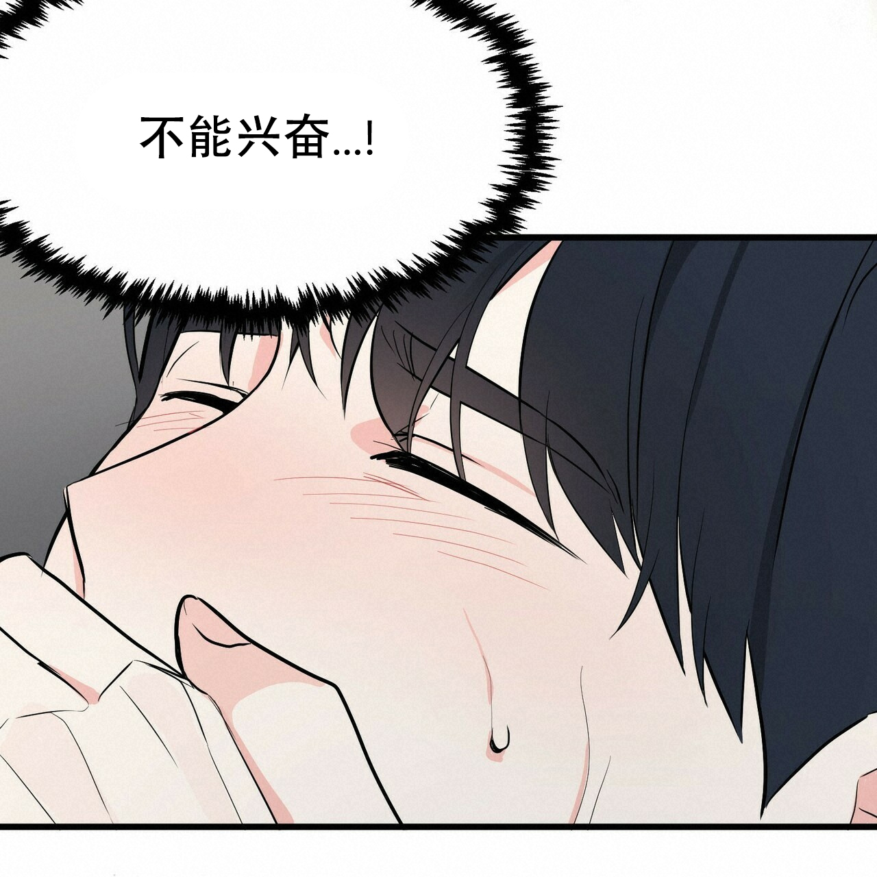 隐形轨道品牌推荐漫画,第14话2图