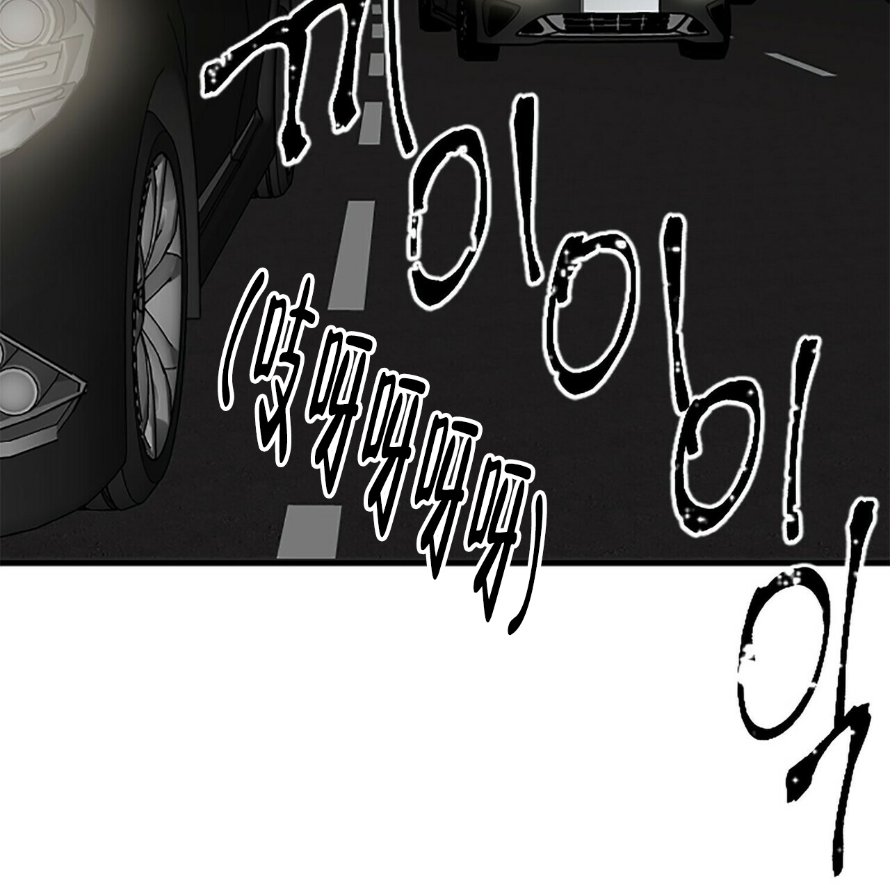 隐形轨道品牌推荐漫画,第9话1图
