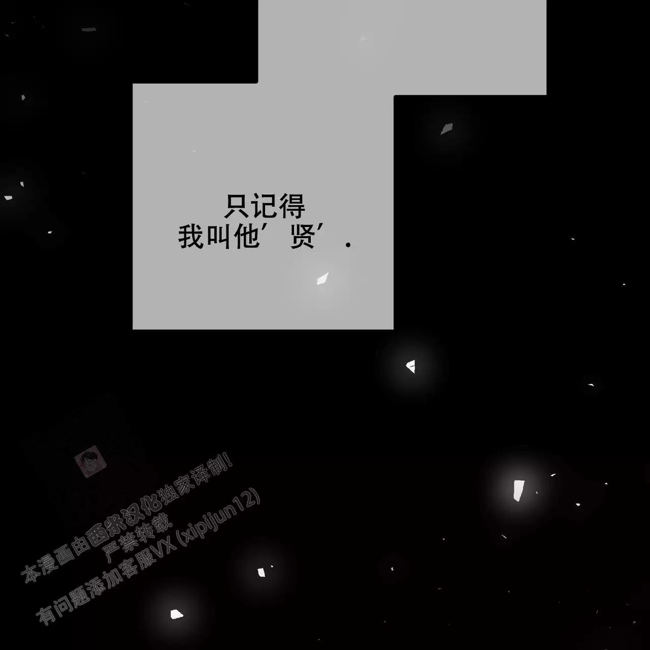 隐形轨道推拉门框两边能否粘砖漫画,第116话1图
