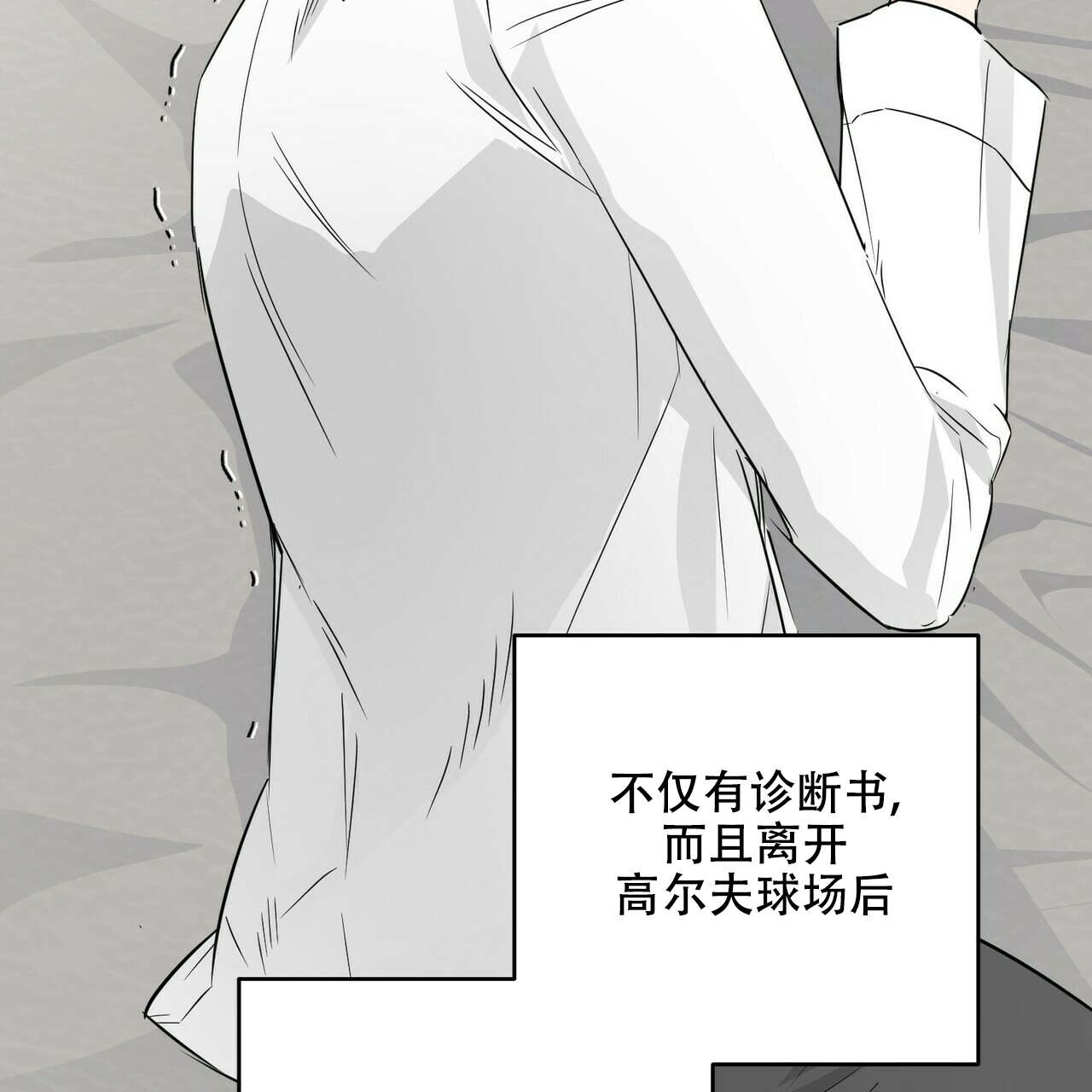 隐形轨道推拉门框两边能否粘砖漫画,第54话2图