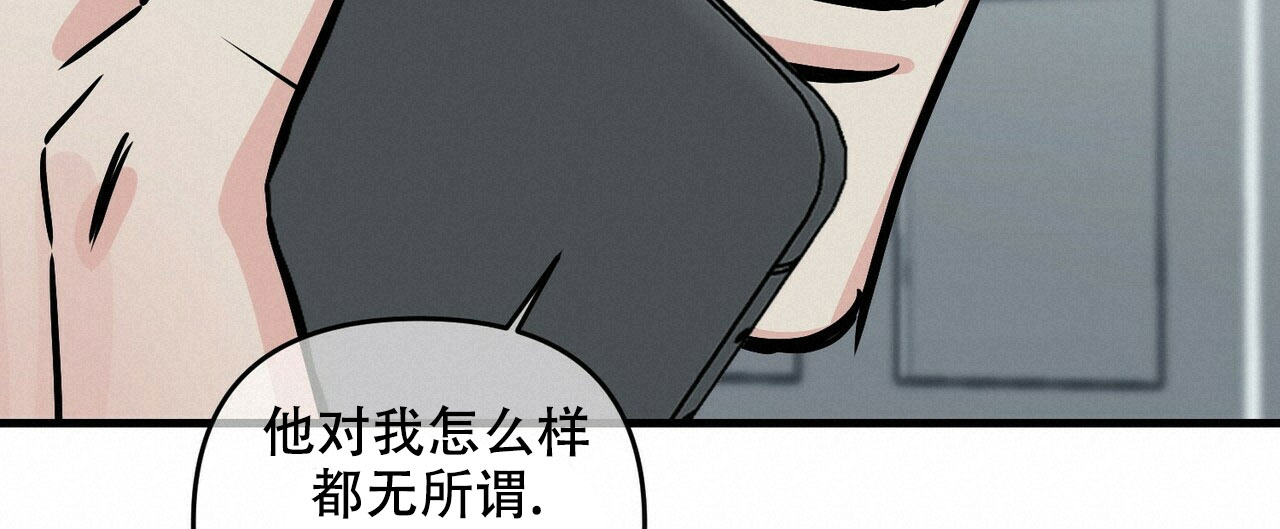 隐形轨迹漫画,第77话2图