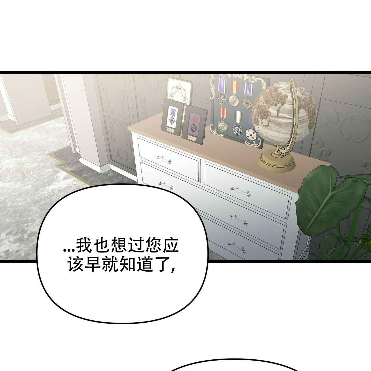 隐形轨道品牌推荐漫画,第20话2图