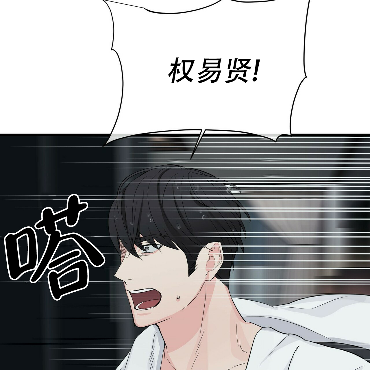 隐形轨道推拉门框两边能否粘砖漫画,第39话2图