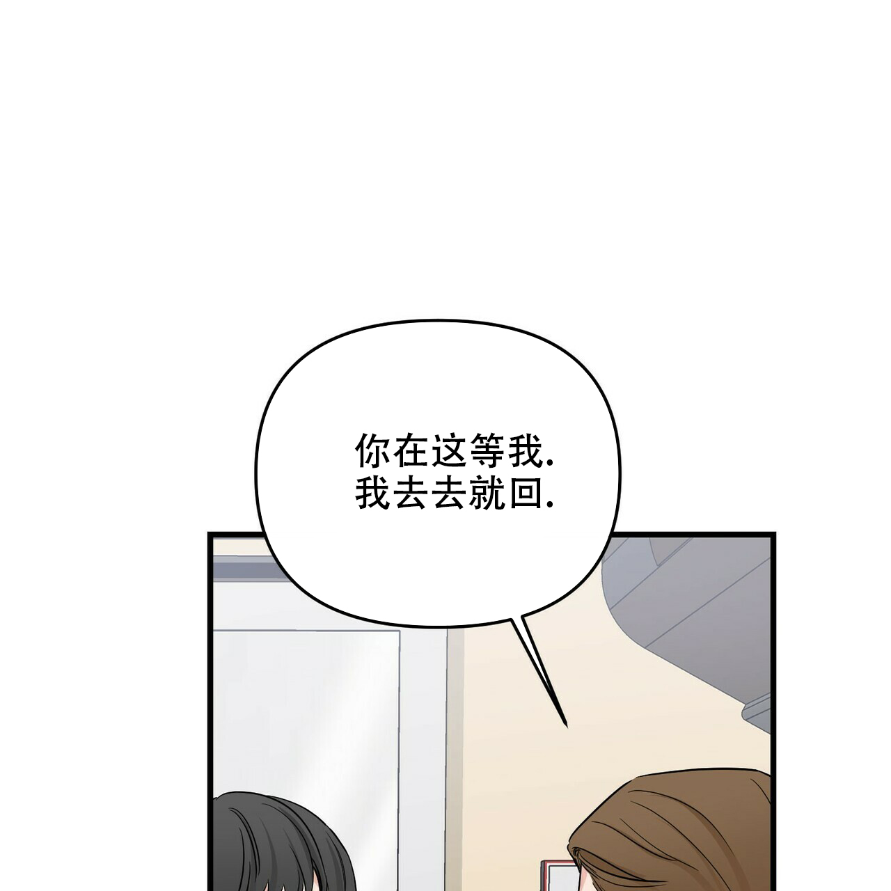 隐形轨道推拉门框两边能否粘砖漫画,第44话2图