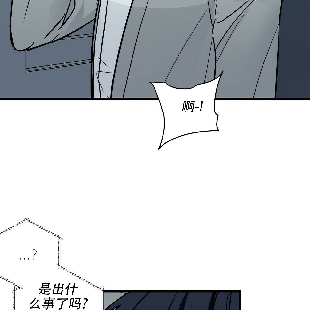隐形轨迹漫画,第76话1图