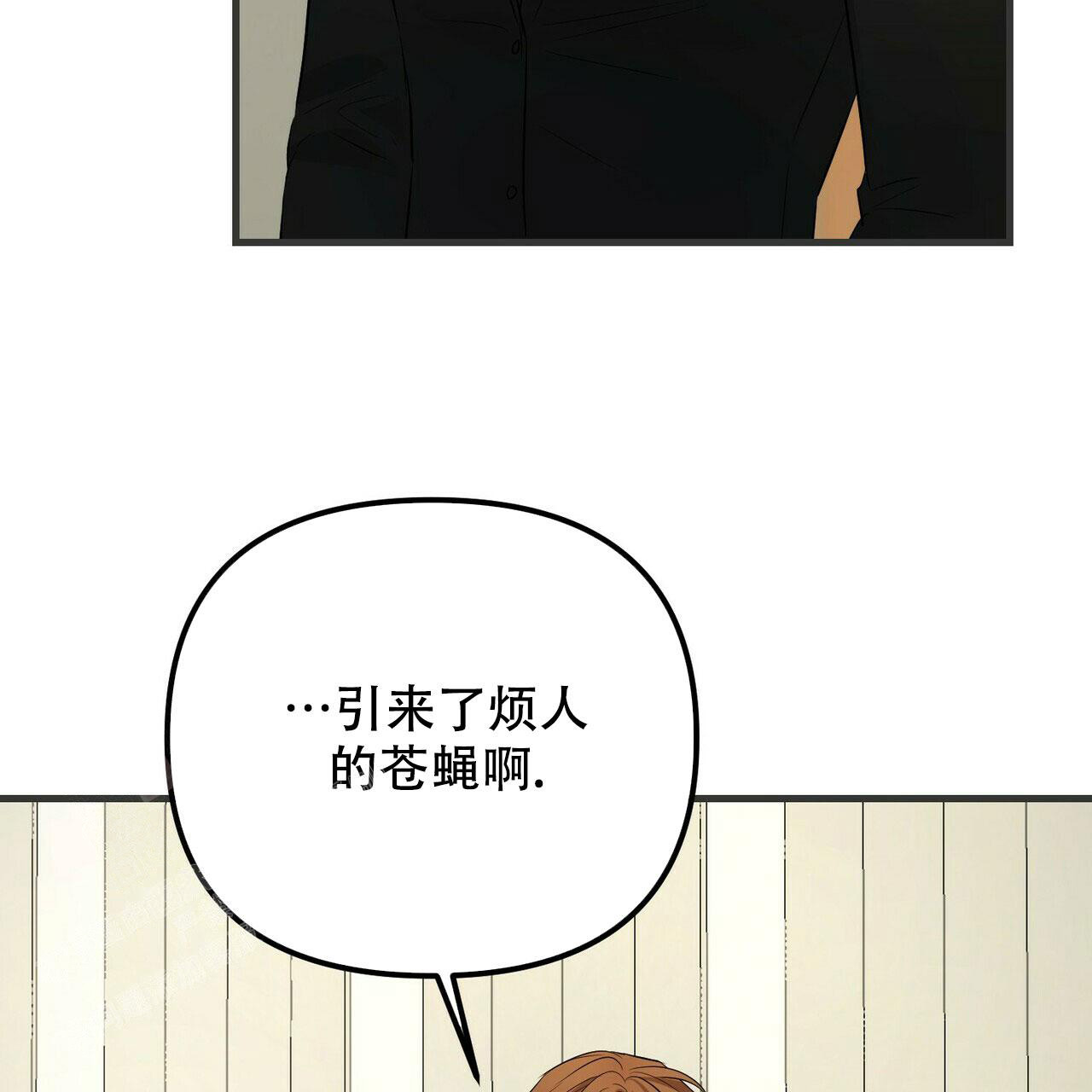 隐形轨道品牌推荐漫画,第101话1图