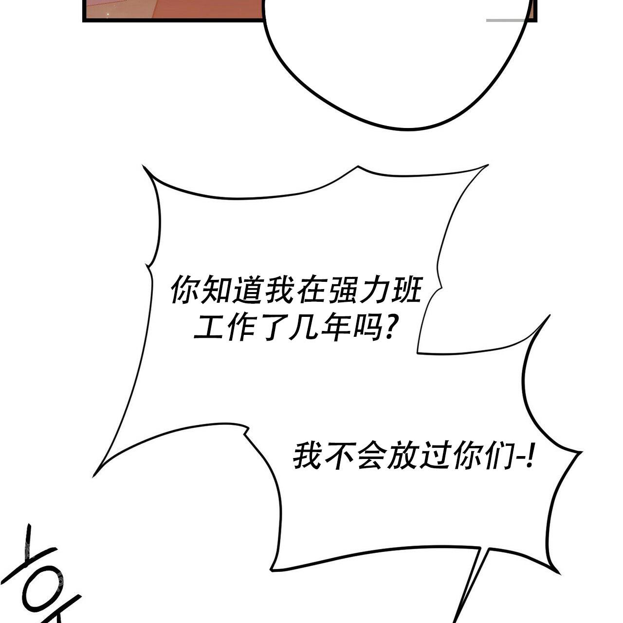 隐形轨道品牌推荐漫画,第101话1图