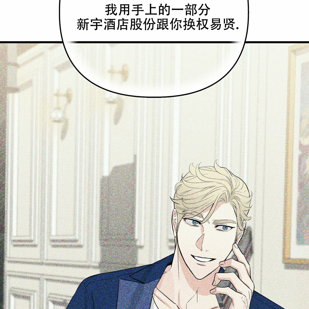 隐形轨道推拉门框两边能否粘砖漫画,第43话1图