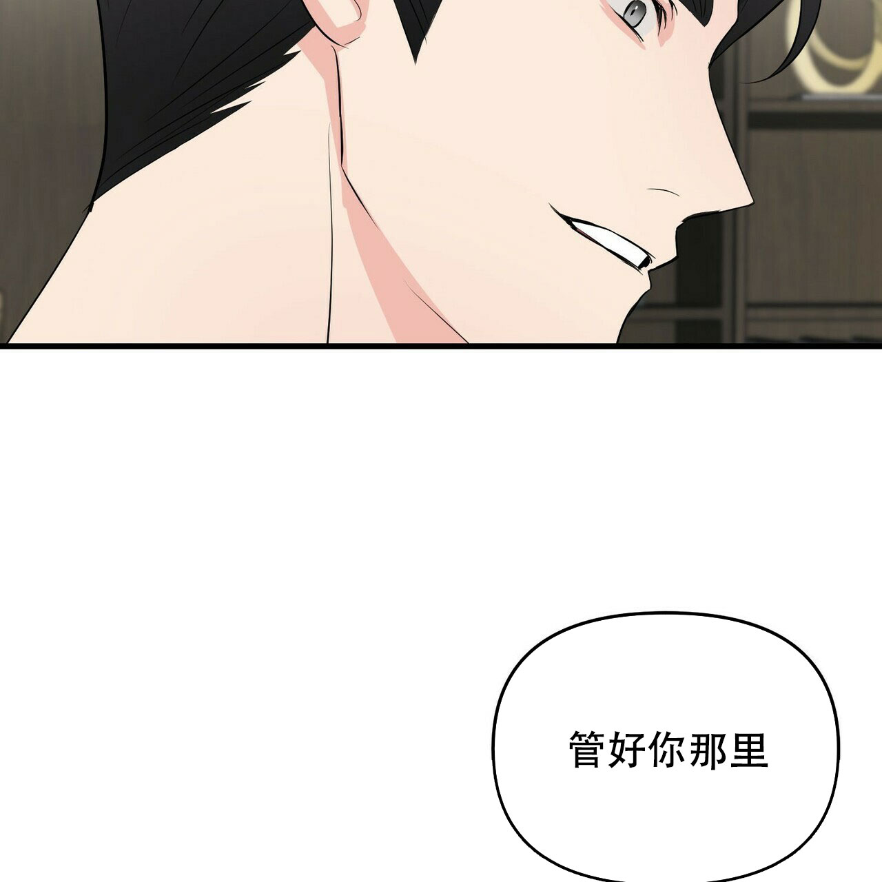 隐形轨道品牌推荐漫画,第31话2图