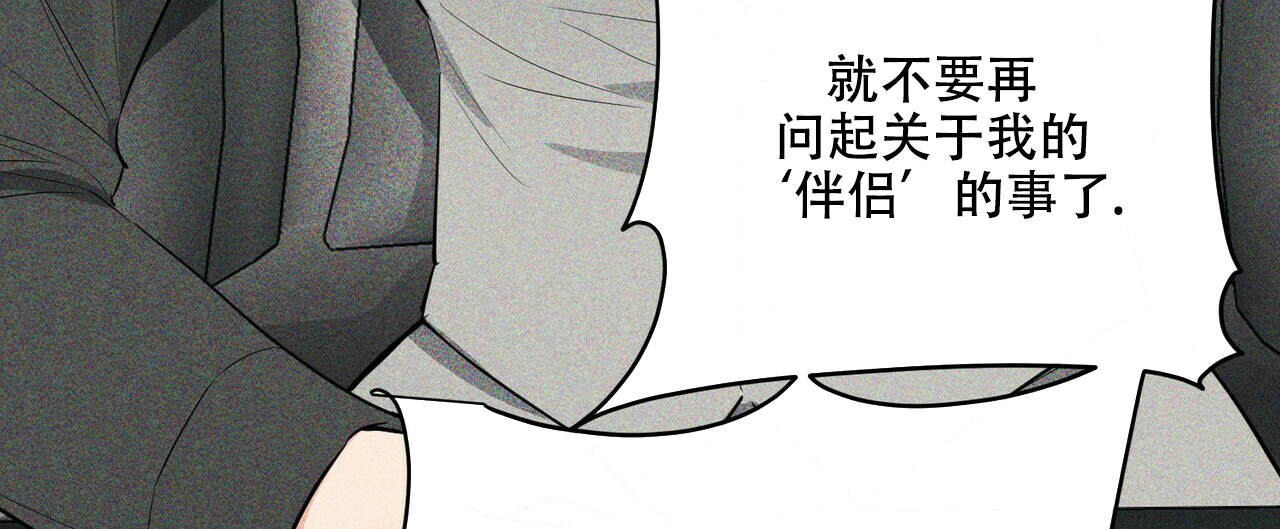 隐形轨道品牌推荐漫画,第61话2图