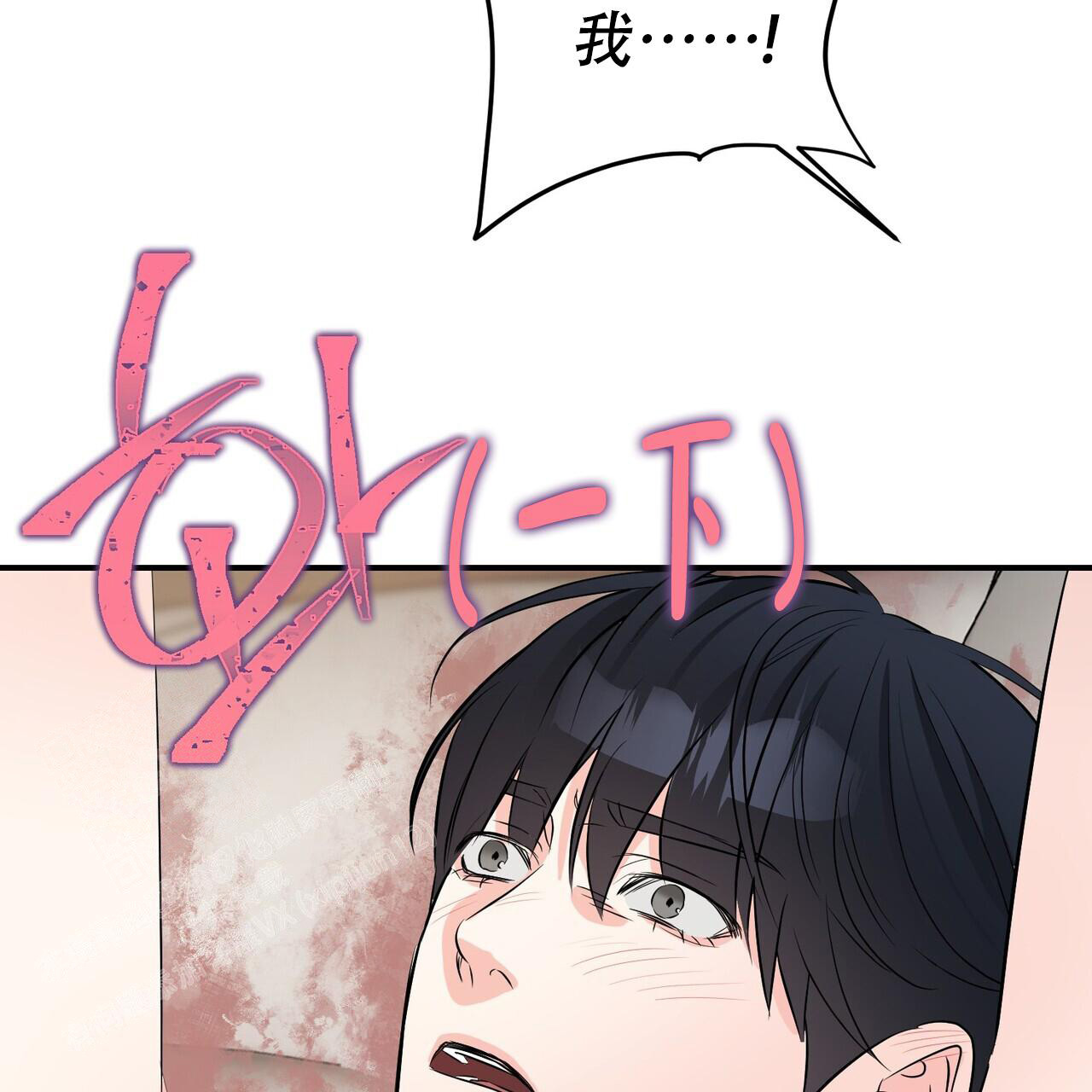 隐形轨道品牌推荐漫画,第108话1图