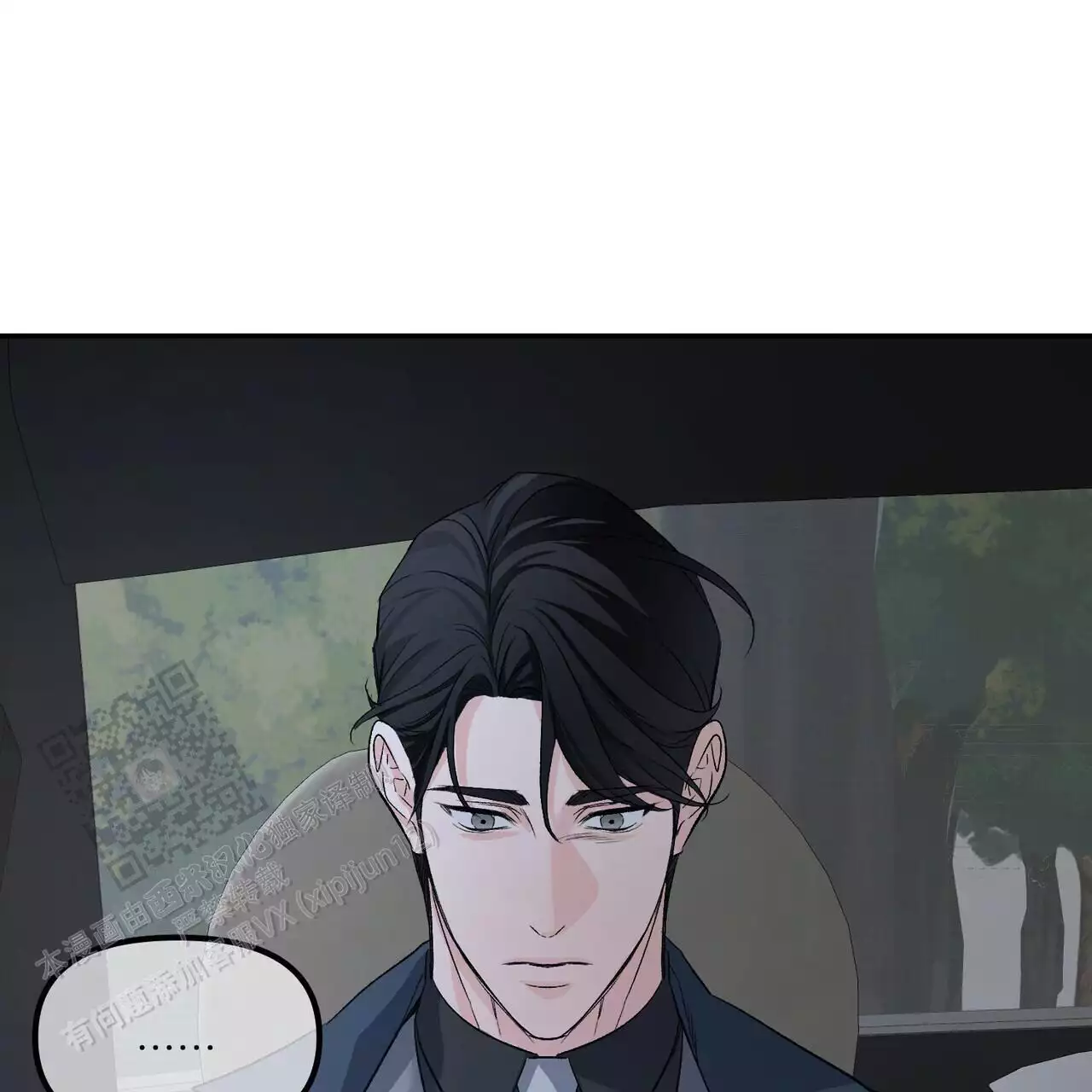 隐形轨道品牌推荐漫画,第117话1图