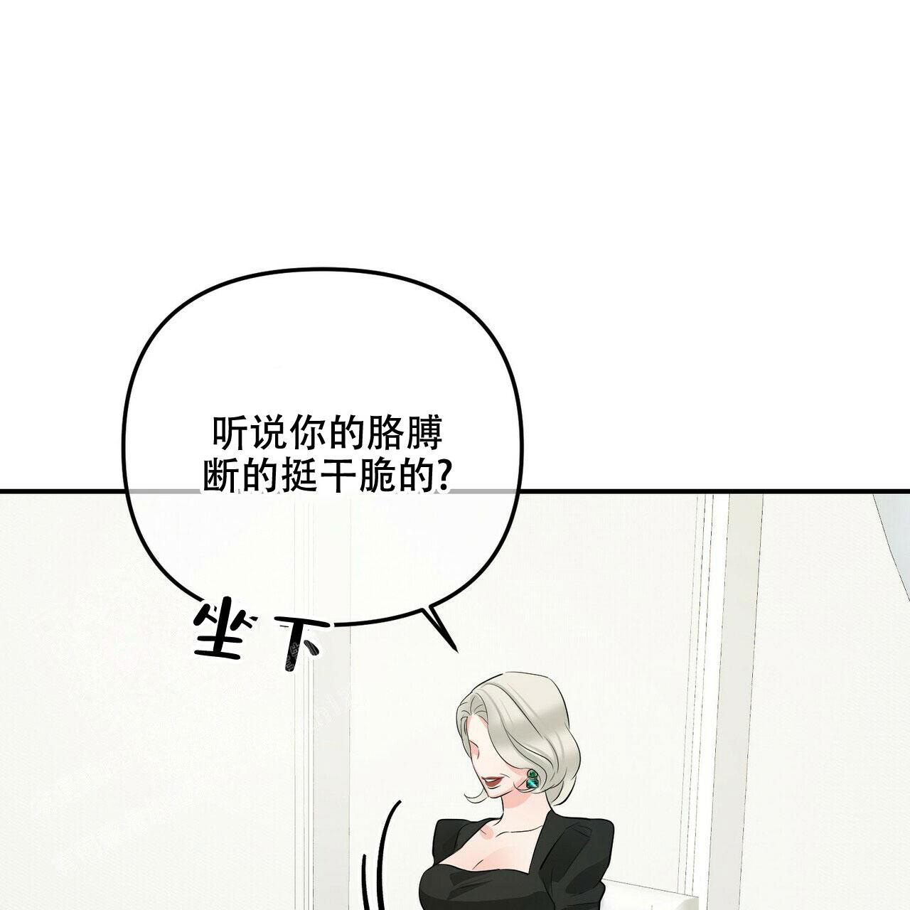 隐形轨道品牌推荐漫画,第95话2图