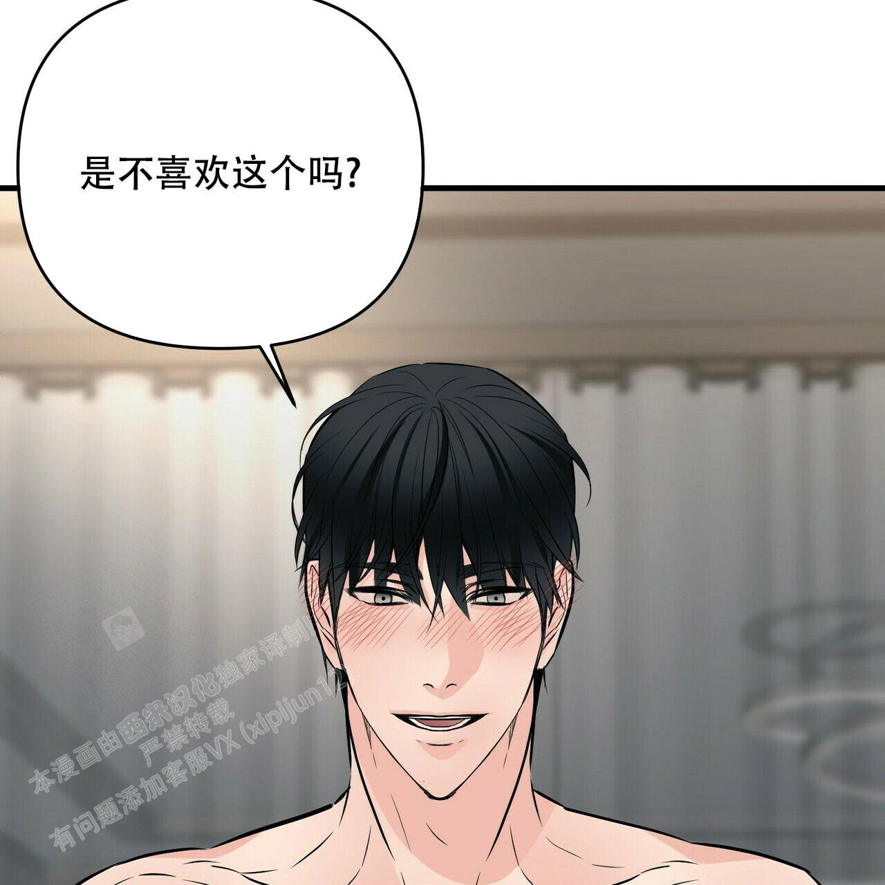 隐形轨道品牌推荐漫画,第86话1图