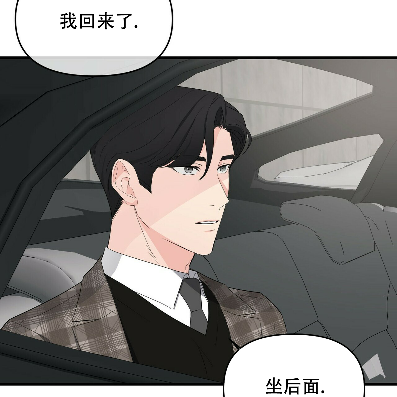 隐形轨道推拉门框两边能否粘砖漫画,第29话2图