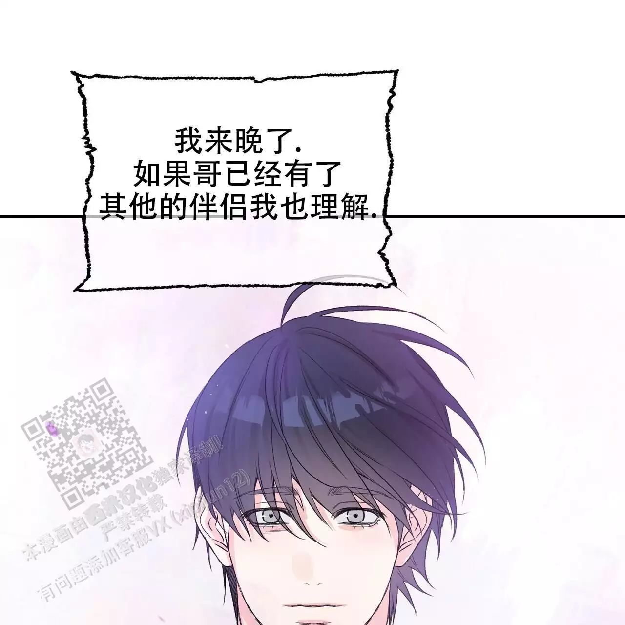隐形轨道推拉门框两边能否粘砖漫画,第120话1图