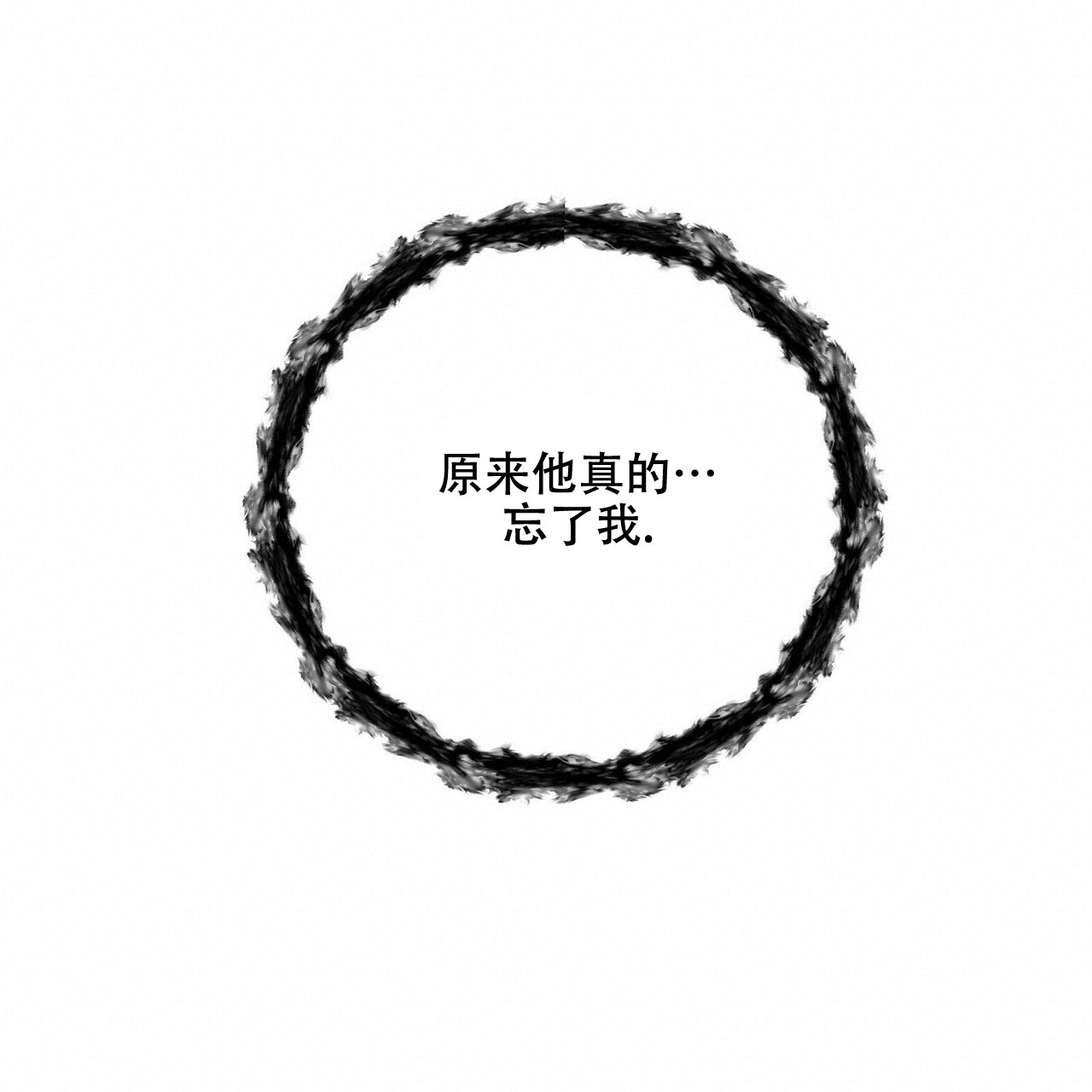 隐形轨道品牌推荐漫画,第62话2图