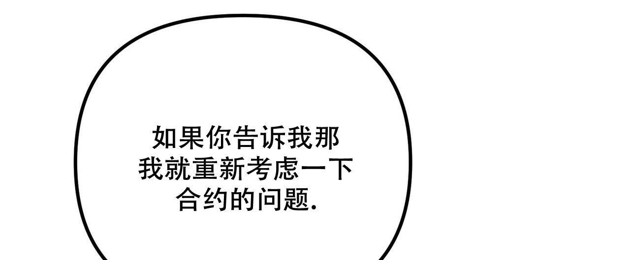 隐形轨道品牌推荐漫画,第97话2图
