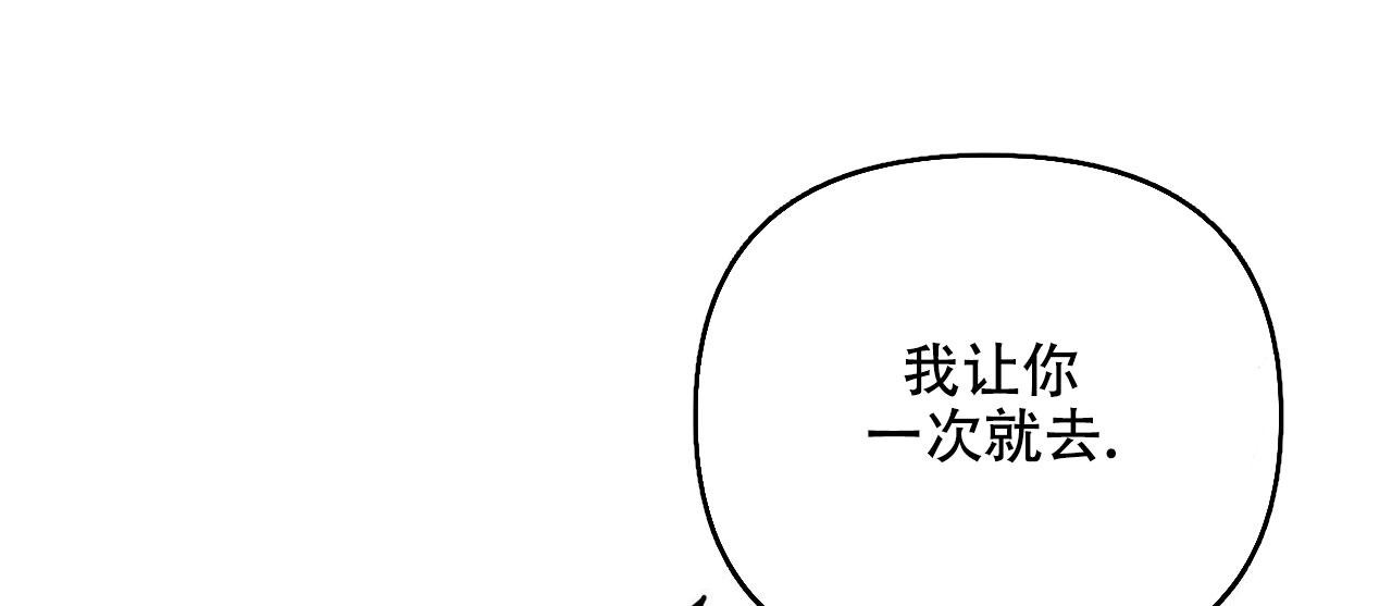 隐形轨道品牌推荐漫画,第85话1图
