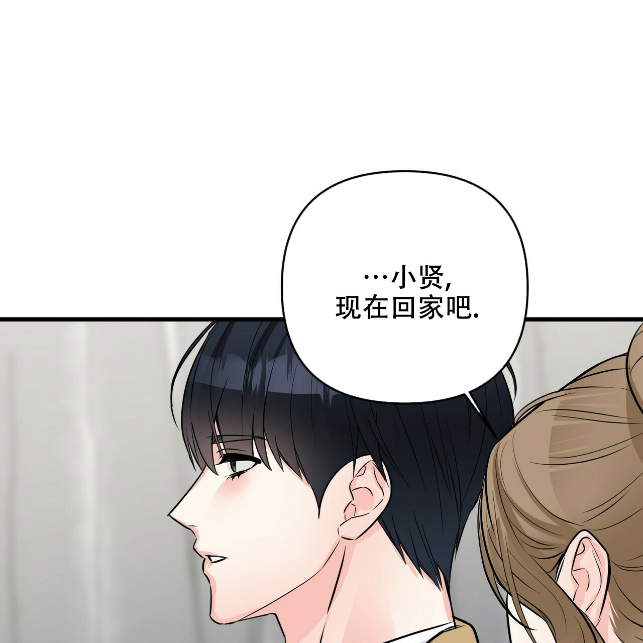 隐形轨道品牌推荐漫画,第80话2图
