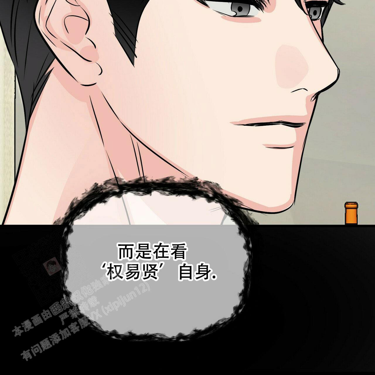 隐形轨道推拉门框两边能否粘砖漫画,第100话1图