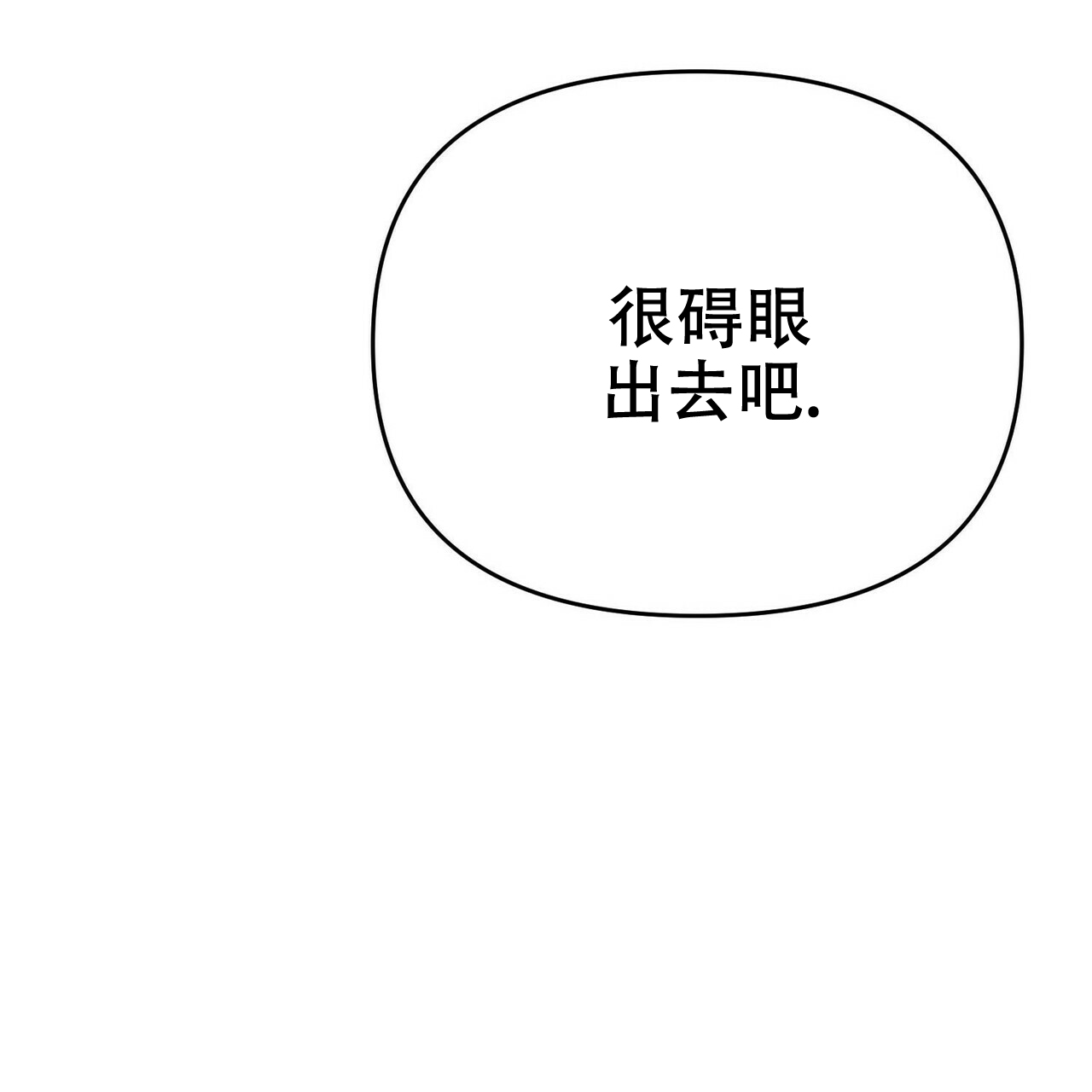 隐形轨道推拉门框两边能否粘砖漫画,第18话2图
