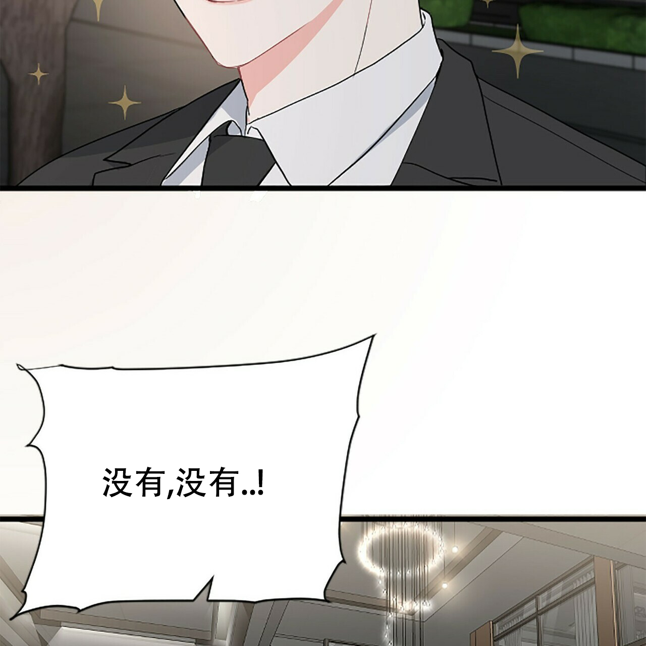 隐形轨道品牌推荐漫画,第5话1图