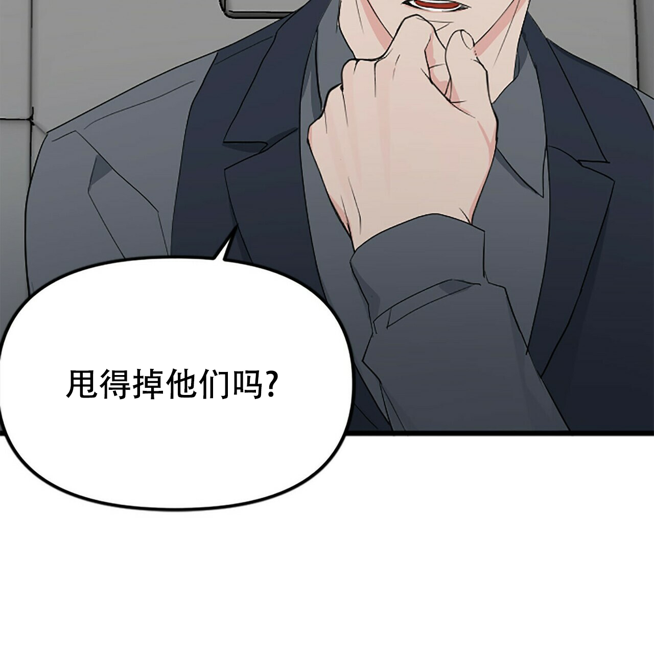 隐形轨道品牌推荐漫画,第9话1图