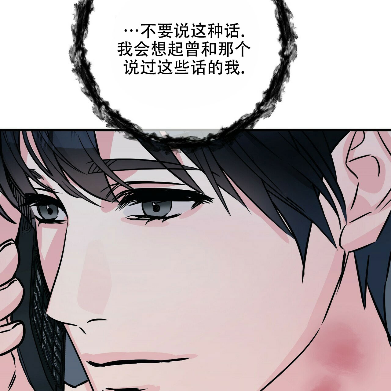 隐形轨道品牌推荐漫画,第74话2图