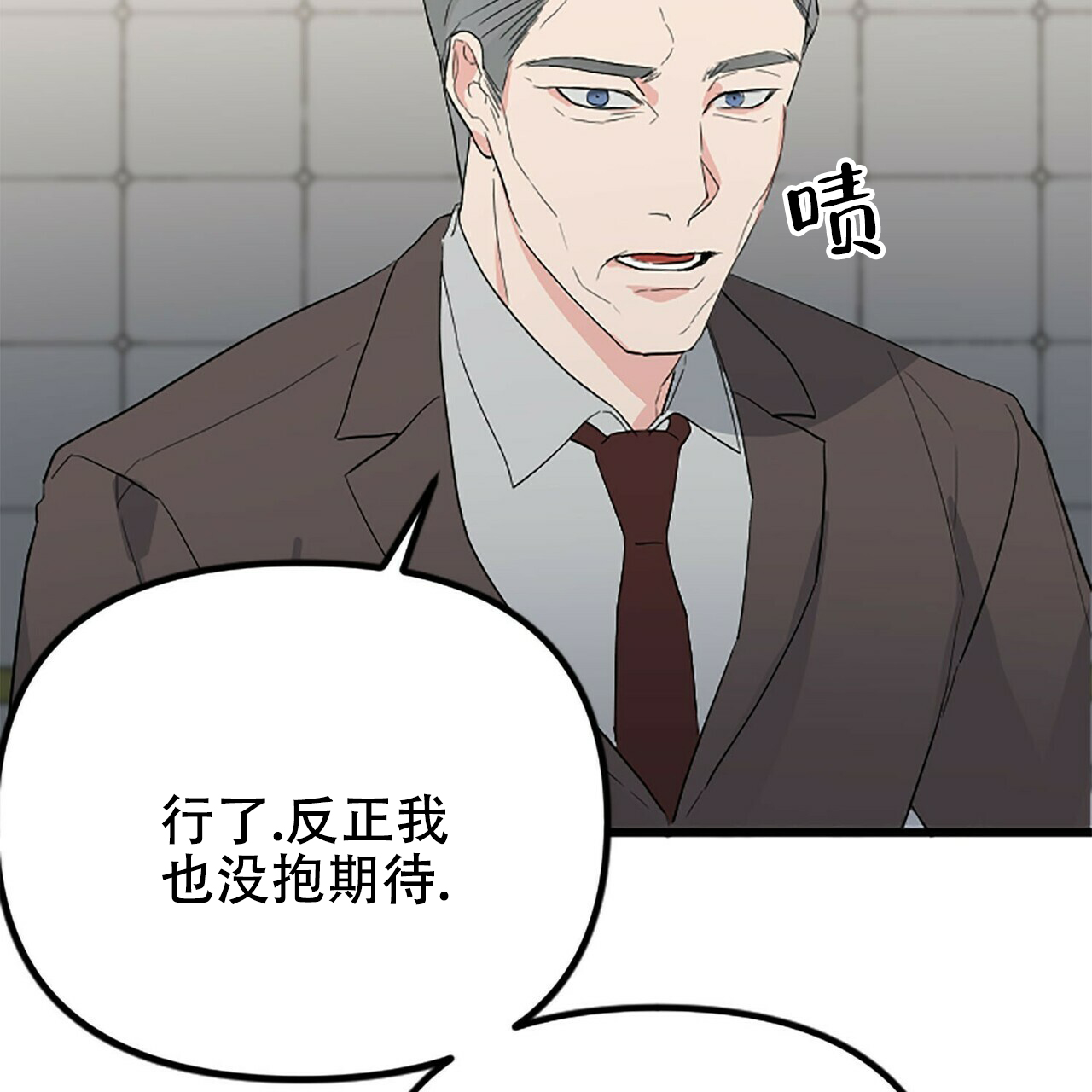 隐形轨道品牌推荐漫画,第7话1图