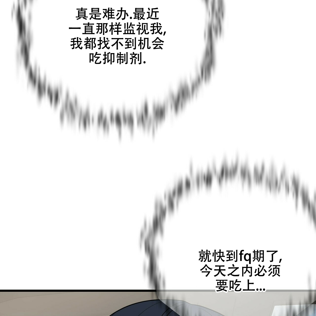 隐形轨道品牌推荐漫画,第47话2图
