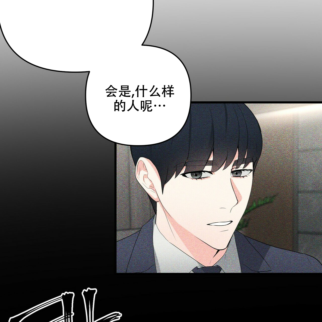 隐形轨道品牌推荐漫画,第61话1图