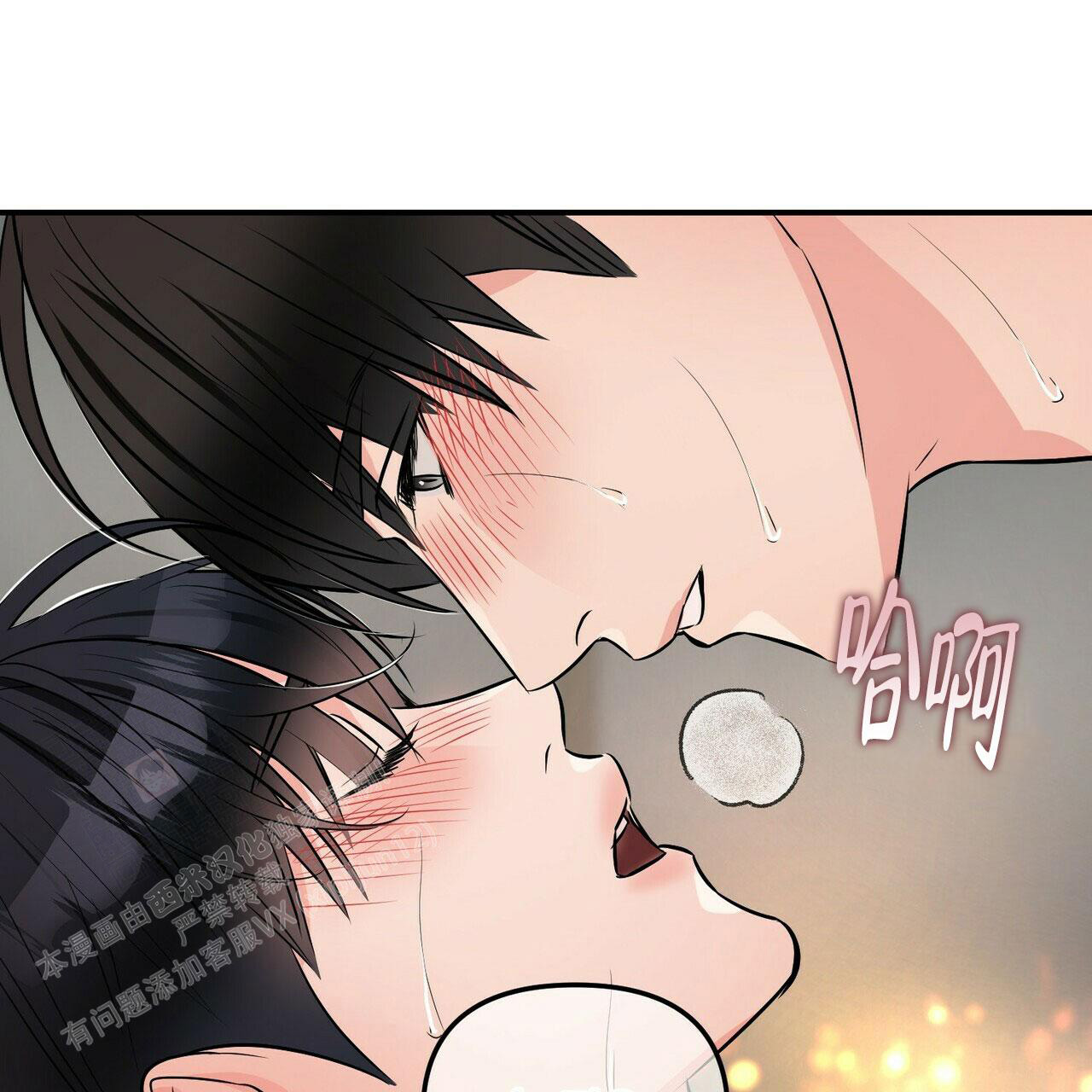 隐形轨道品牌推荐漫画,第88话1图