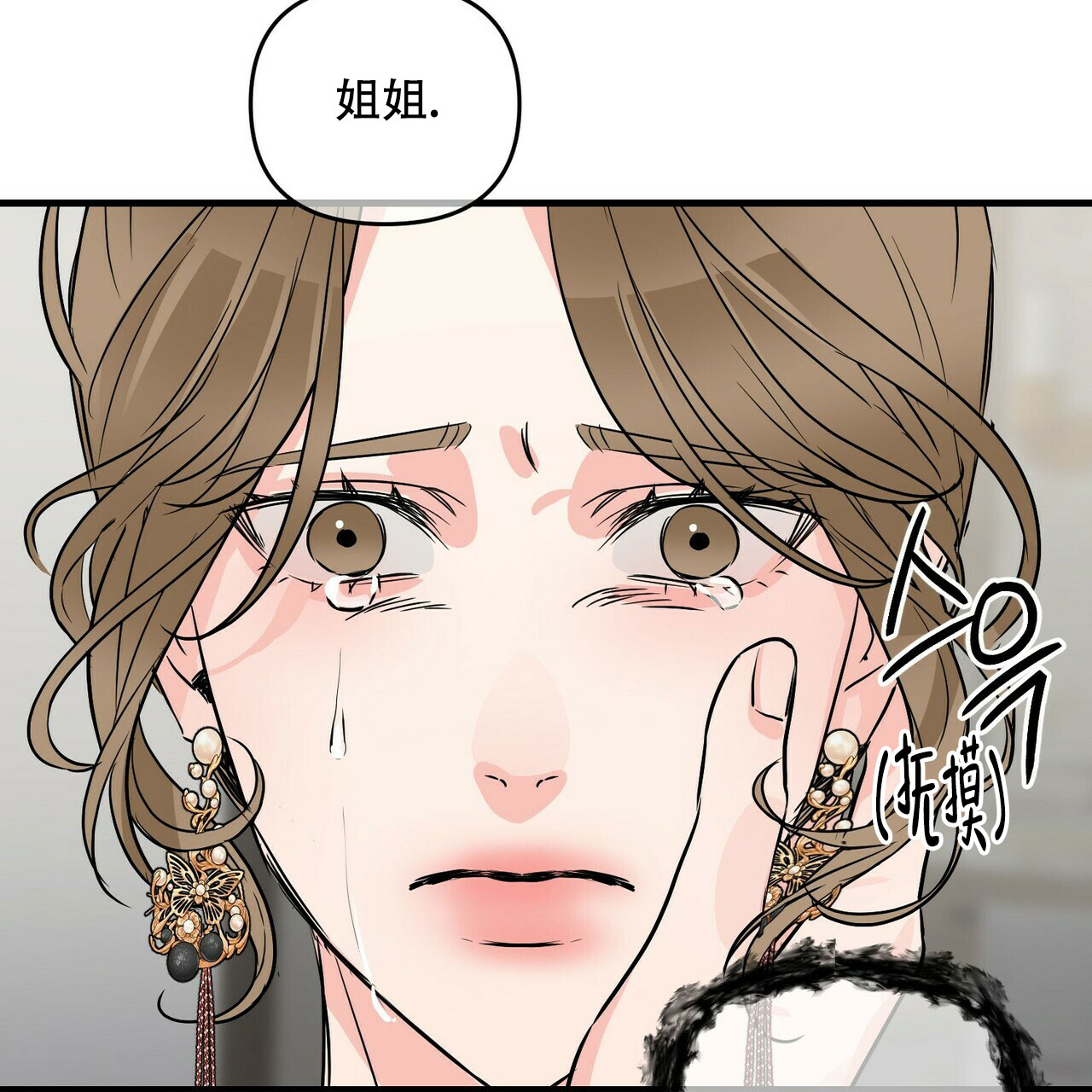 隐形轨道品牌推荐漫画,第80话1图