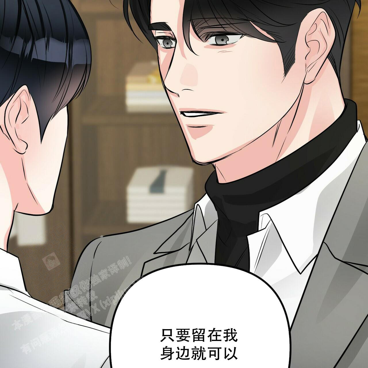 隐形轨道品牌推荐漫画,第97话1图