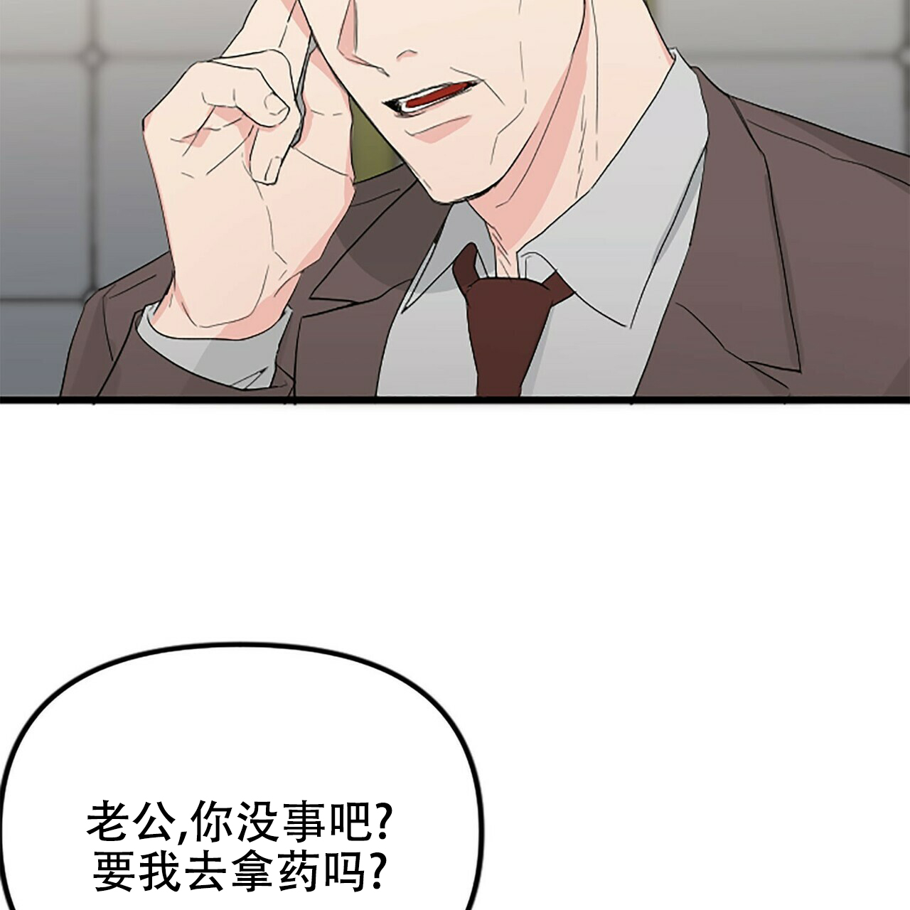 隐形轨道推拉门框两边能否粘砖漫画,第8话1图