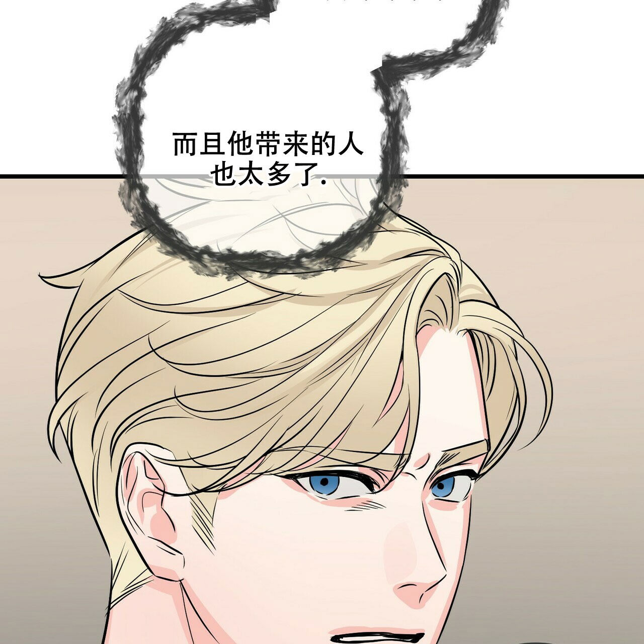 隐形轨道品牌推荐漫画,第81话2图