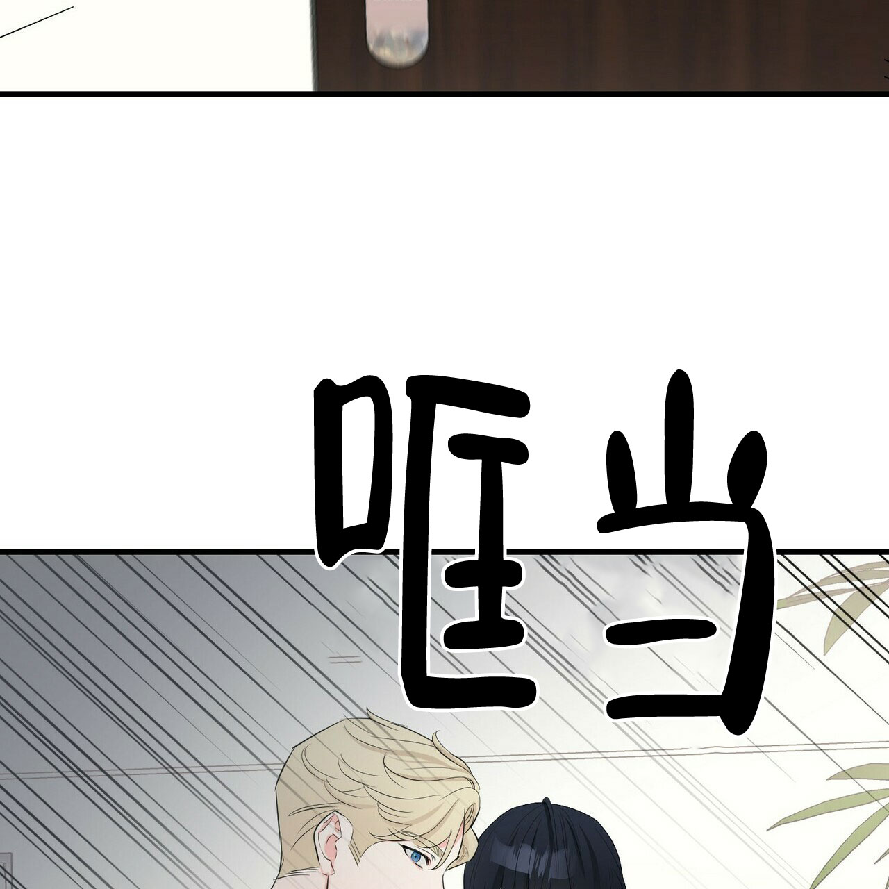 隐形轨道推拉门框两边能否粘砖漫画,第35话2图