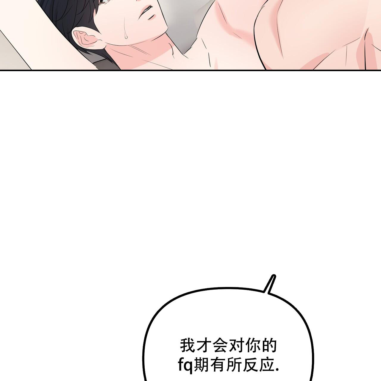 隐形轨道品牌推荐漫画,第108话2图