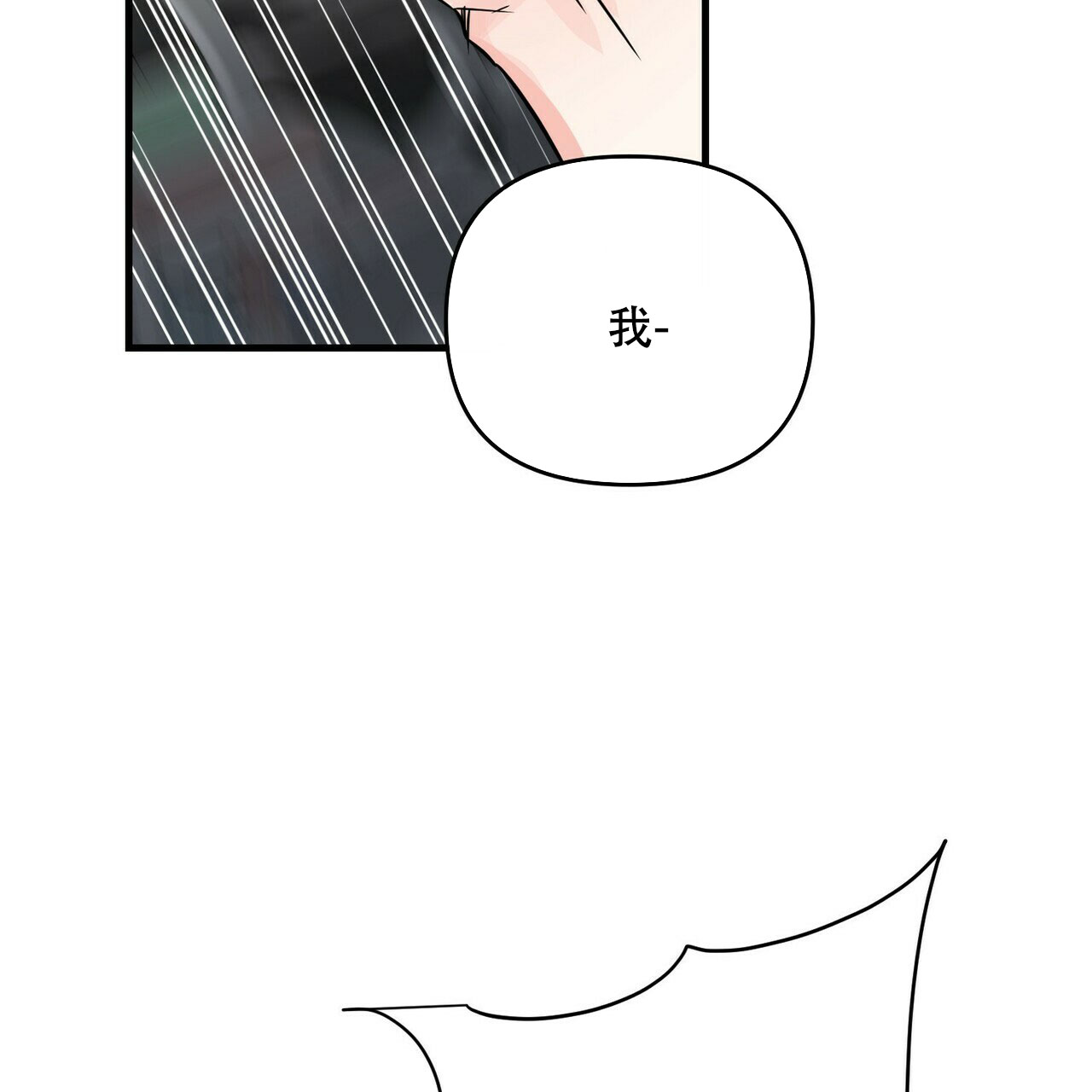 隐形轨道推拉门框两边能否粘砖漫画,第64话1图