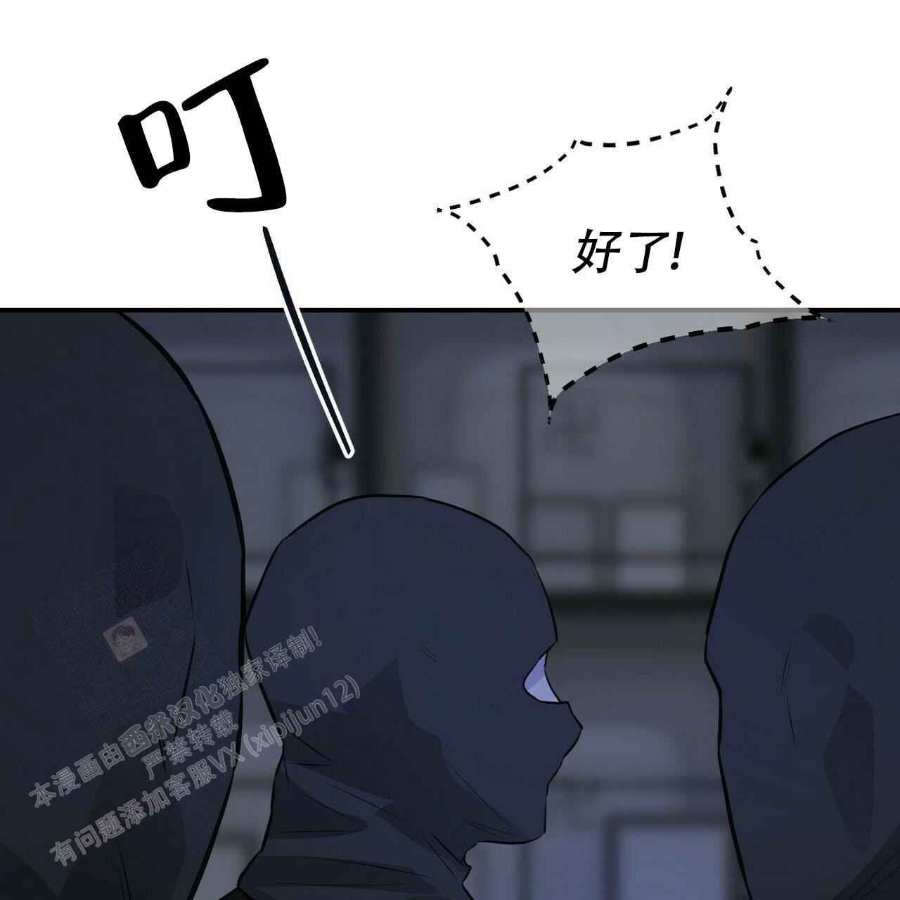 隐形轨道推拉门框两边能否粘砖漫画,第95话1图