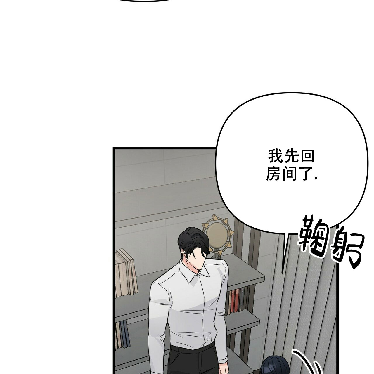 隐形轨道品牌推荐漫画,第62话2图