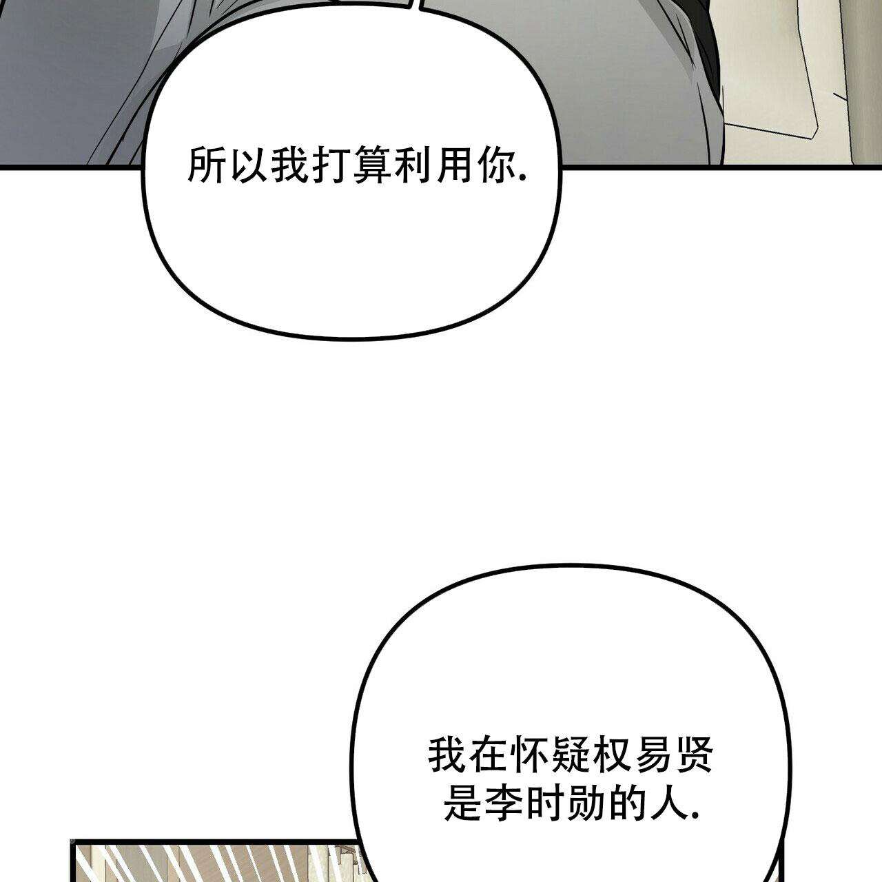 隐形轨道推拉门框两边能否粘砖漫画,第99话1图