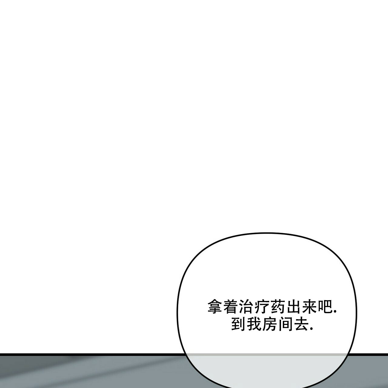 隐形轨道品牌推荐漫画,第66话1图