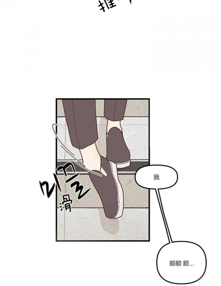 戏剧的结局漫画,第7话2图