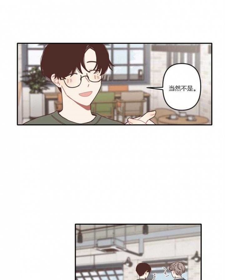 戏剧的结局漫画,第12话1图