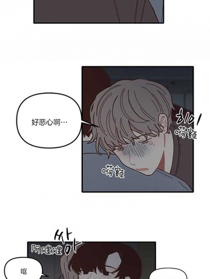 戏剧结局漫画,第10话2图